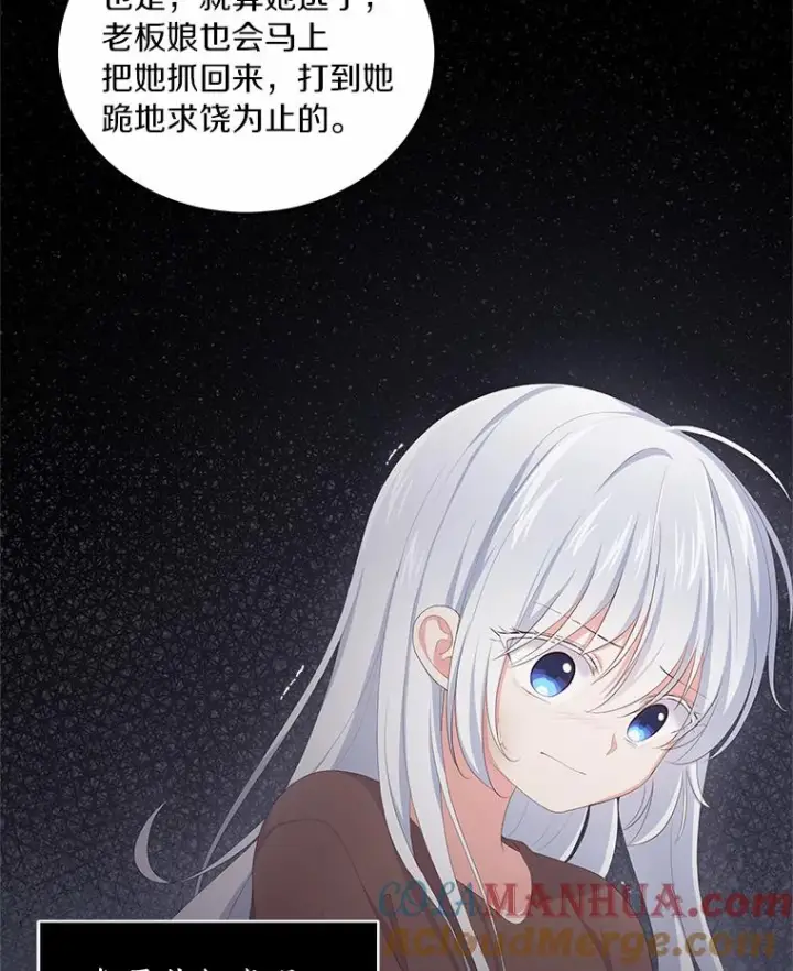 《恶棍的宝贝女儿》3.跟我走吧图25