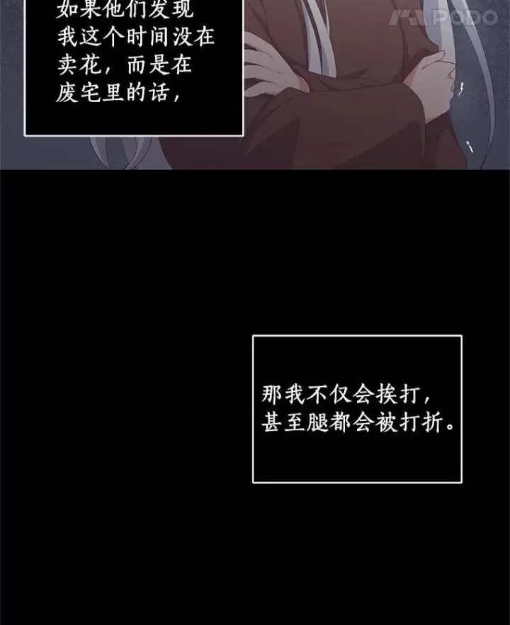 《恶棍的宝贝女儿》3.跟我走吧图26