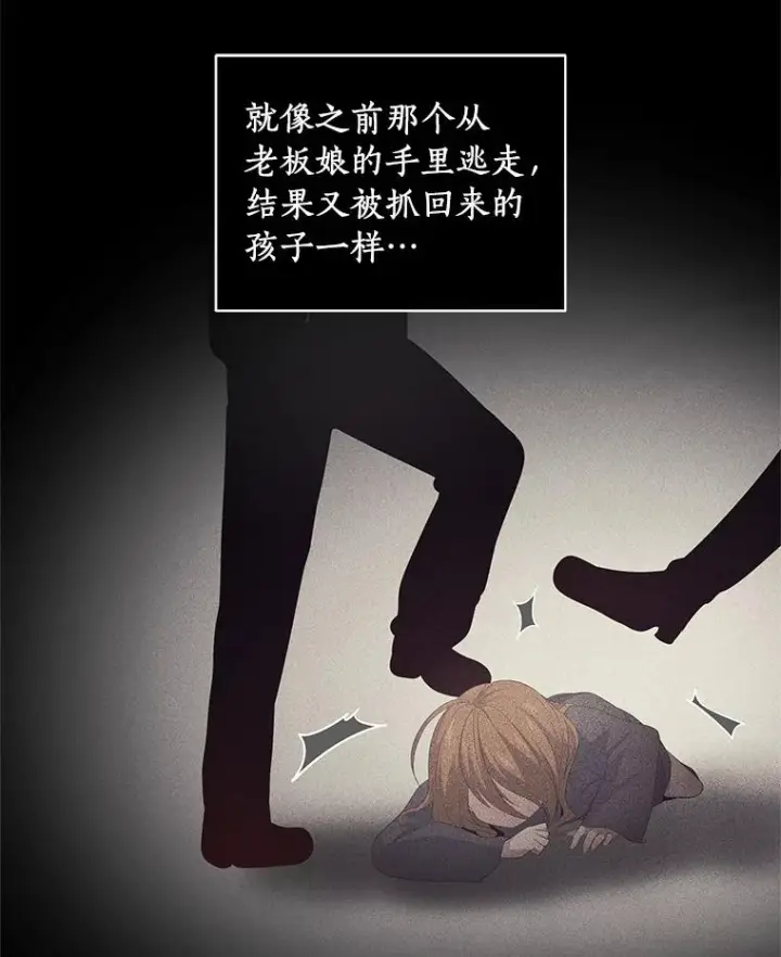 《恶棍的宝贝女儿》3.跟我走吧图27
