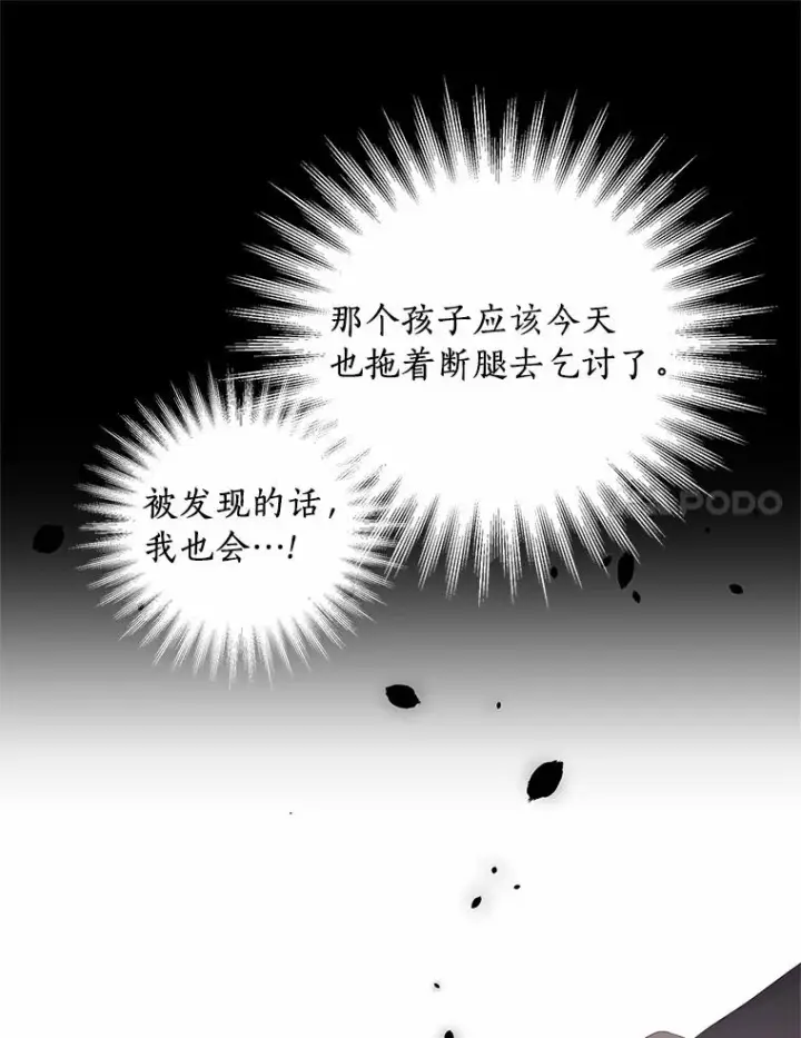 《恶棍的宝贝女儿》3.跟我走吧图29