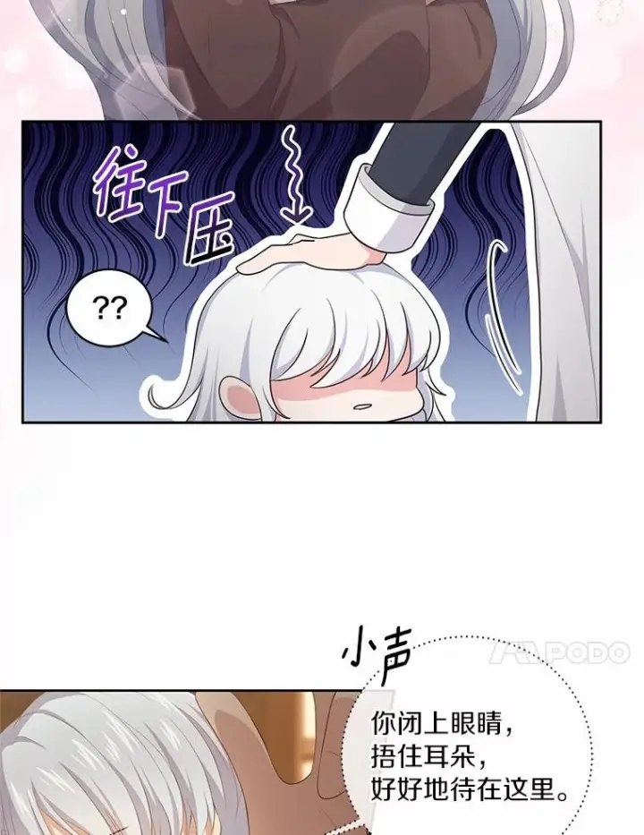 《恶棍的宝贝女儿》3.跟我走吧图32