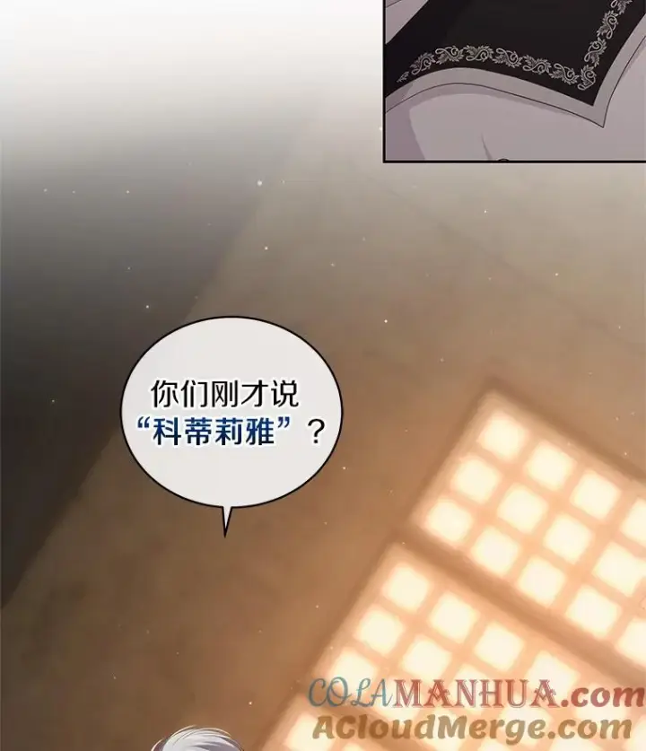 《恶棍的宝贝女儿》3.跟我走吧图37