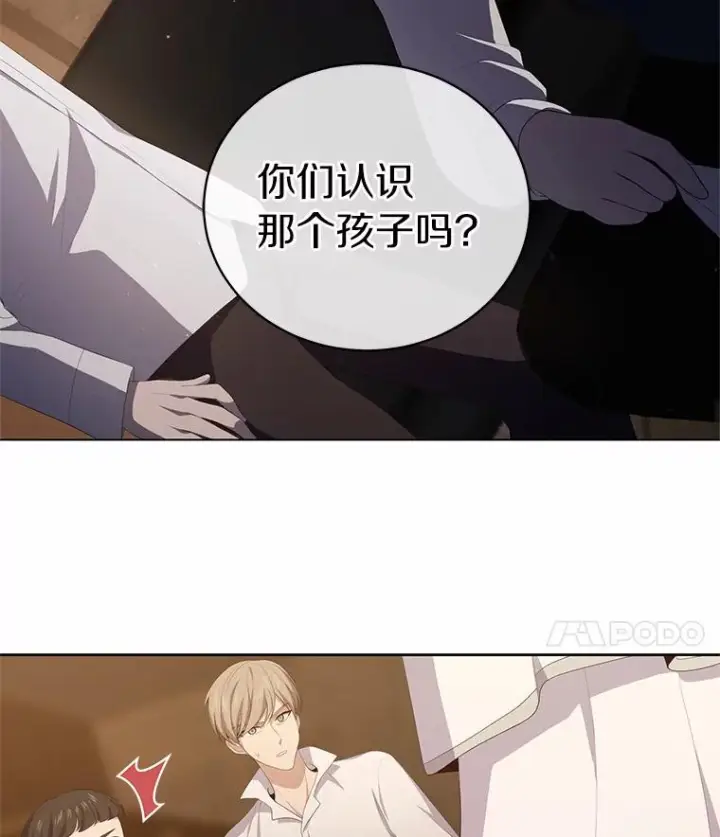 《恶棍的宝贝女儿》3.跟我走吧图39