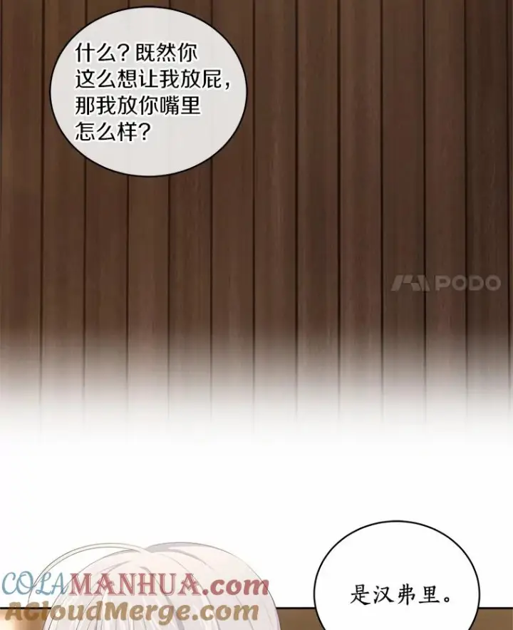 《恶棍的宝贝女儿》3.跟我走吧图4