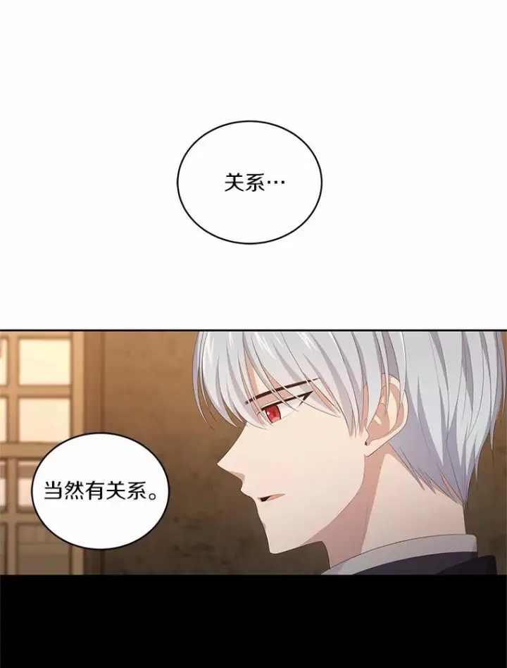 《恶棍的宝贝女儿》3.跟我走吧图42