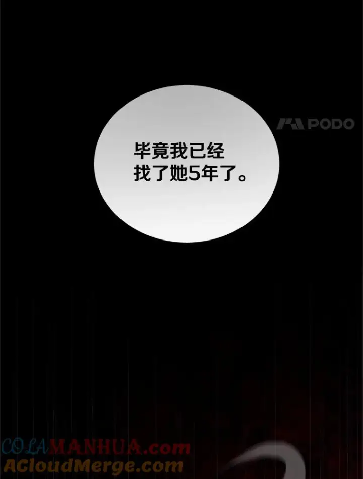 《恶棍的宝贝女儿》3.跟我走吧图43