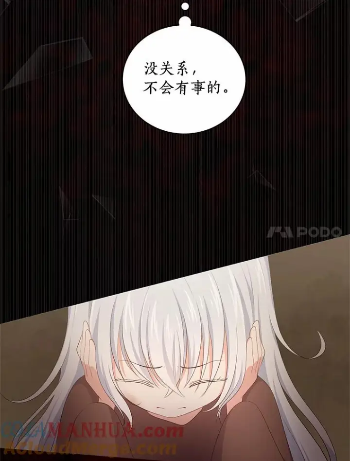 《恶棍的宝贝女儿》3.跟我走吧图46