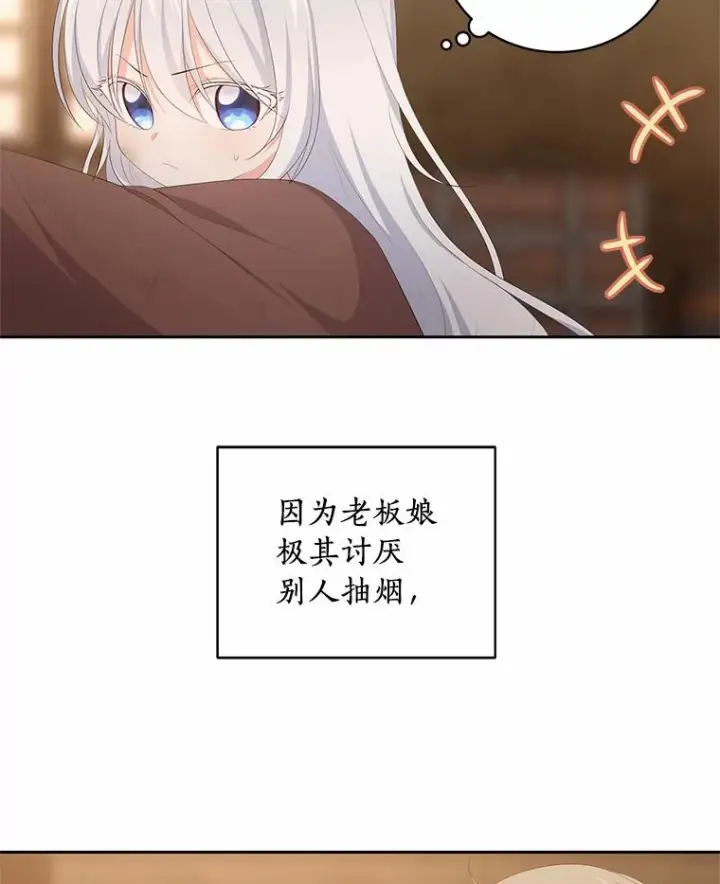 《恶棍的宝贝女儿》3.跟我走吧图5
