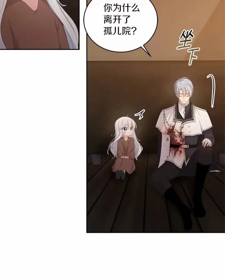 《恶棍的宝贝女儿》3.跟我走吧图54