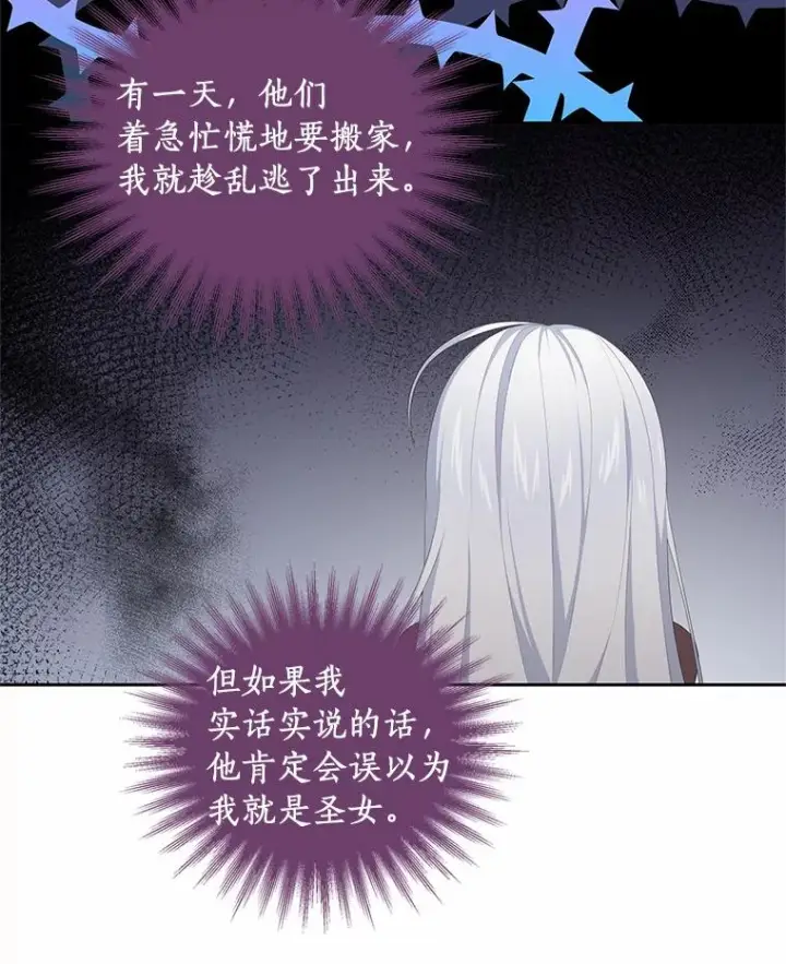 《恶棍的宝贝女儿》3.跟我走吧图59