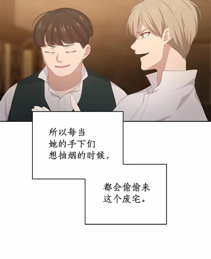 《恶棍的宝贝女儿》3.跟我走吧图6