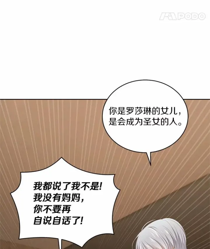 《恶棍的宝贝女儿》3.跟我走吧图60