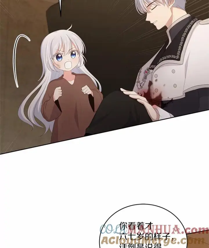 《恶棍的宝贝女儿》3.跟我走吧图61