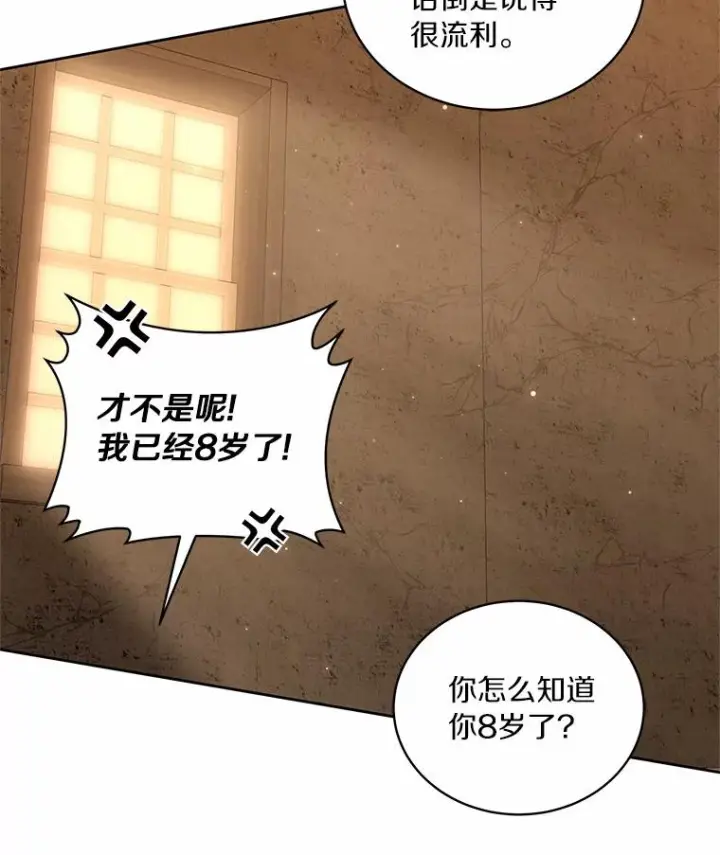 《恶棍的宝贝女儿》3.跟我走吧图62