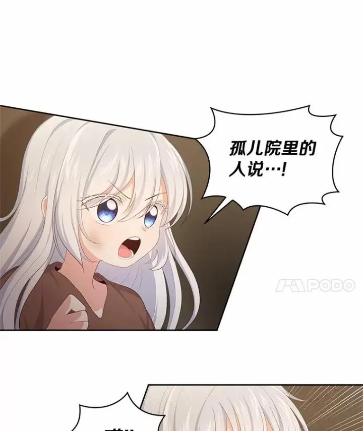 《恶棍的宝贝女儿》3.跟我走吧图63