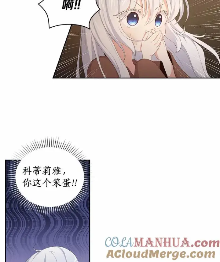 《恶棍的宝贝女儿》3.跟我走吧图64