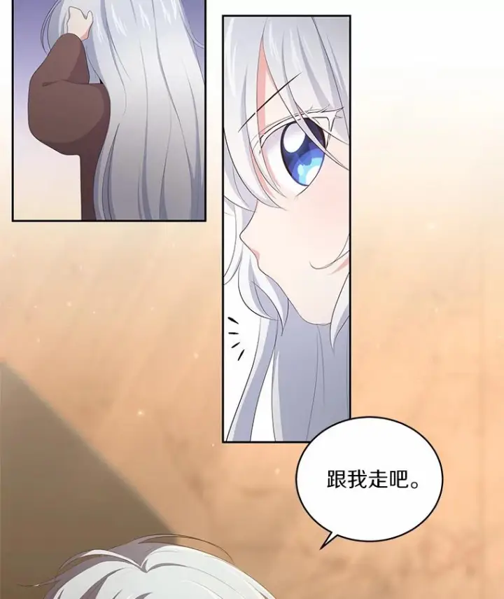 《恶棍的宝贝女儿》3.跟我走吧图65