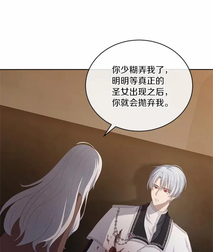 《恶棍的宝贝女儿》3.跟我走吧图68