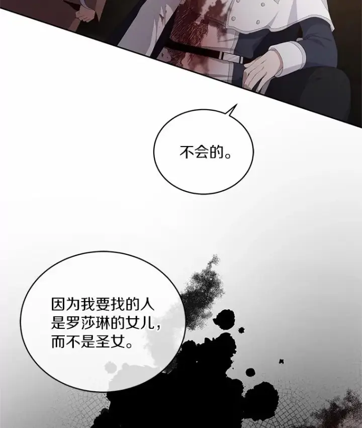 《恶棍的宝贝女儿》3.跟我走吧图69