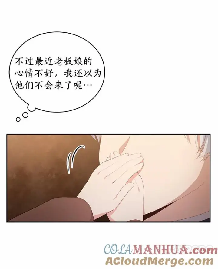 《恶棍的宝贝女儿》3.跟我走吧图7