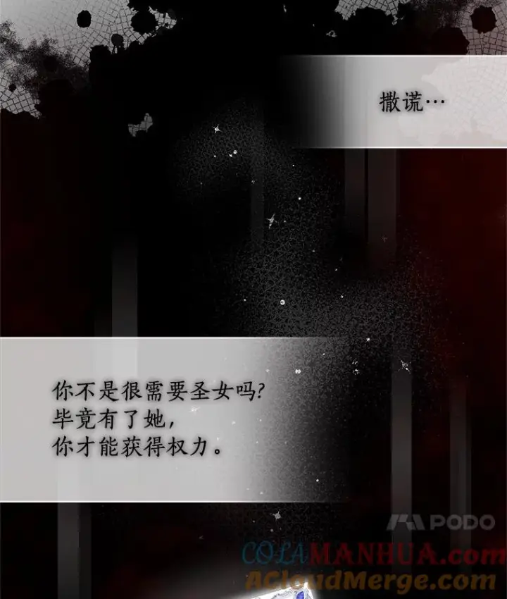 《恶棍的宝贝女儿》3.跟我走吧图70