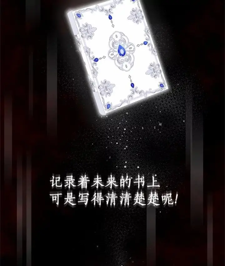 《恶棍的宝贝女儿》3.跟我走吧图71