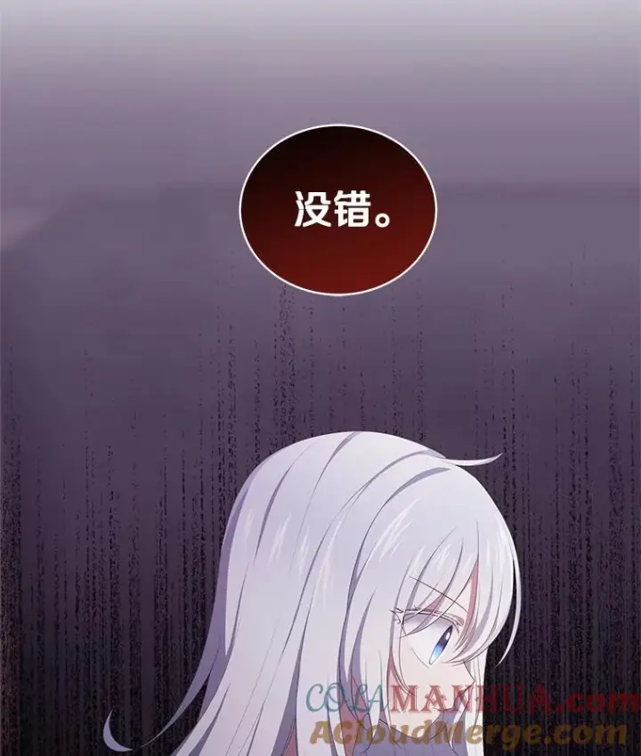 《恶棍的宝贝女儿》3.跟我走吧图73