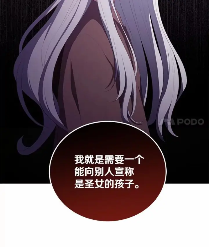 《恶棍的宝贝女儿》3.跟我走吧图74