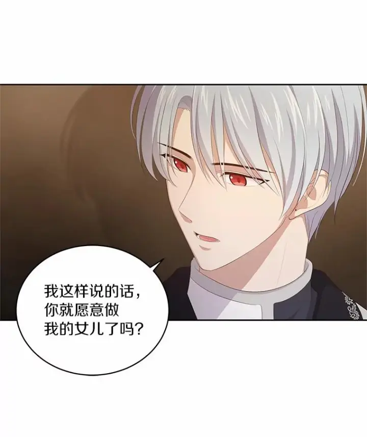 《恶棍的宝贝女儿》3.跟我走吧图75