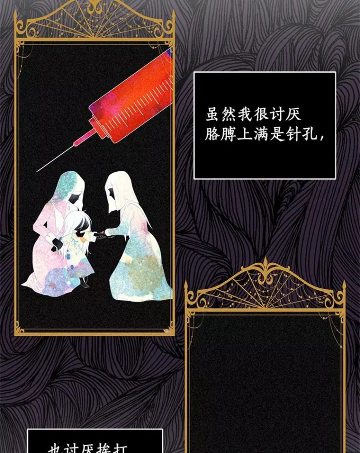 《恶棍的宝贝女儿》3.跟我走吧图77