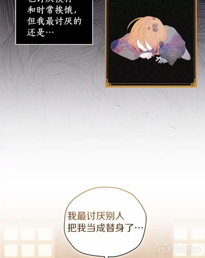 《恶棍的宝贝女儿》3.跟我走吧图78