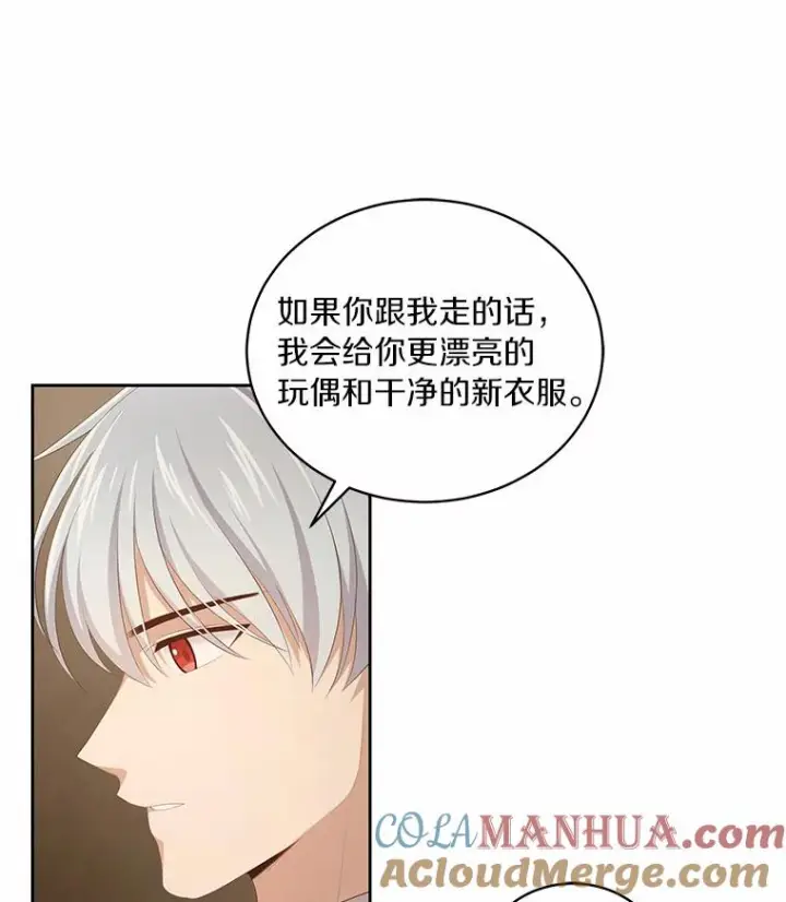 《恶棍的宝贝女儿》3.跟我走吧图82