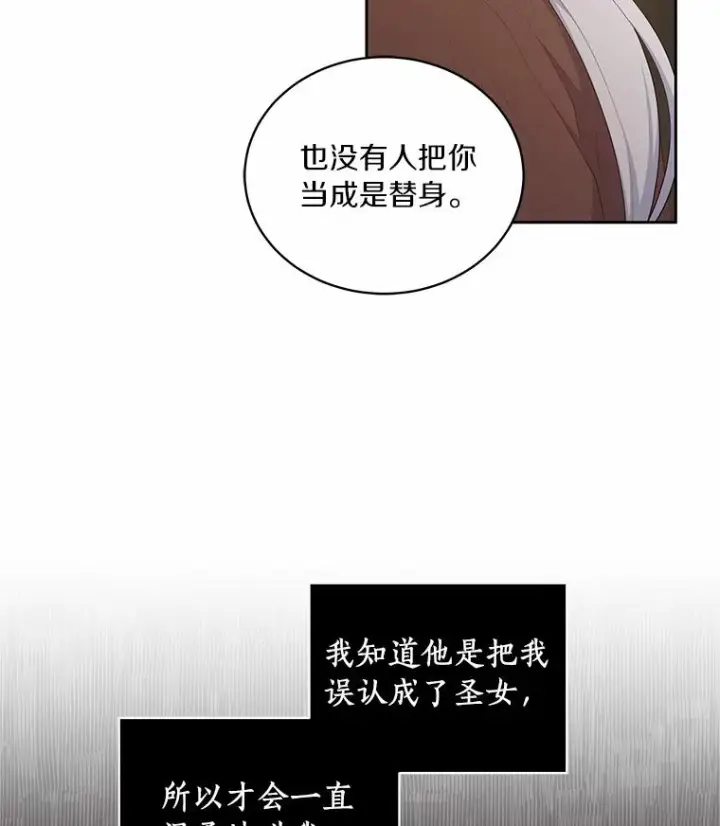 《恶棍的宝贝女儿》3.跟我走吧图84