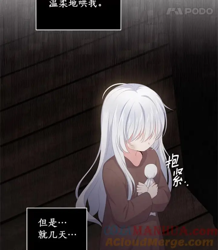 《恶棍的宝贝女儿》3.跟我走吧图85