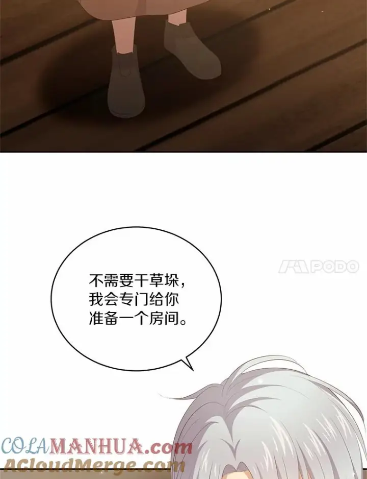 《恶棍的宝贝女儿》3.跟我走吧图88