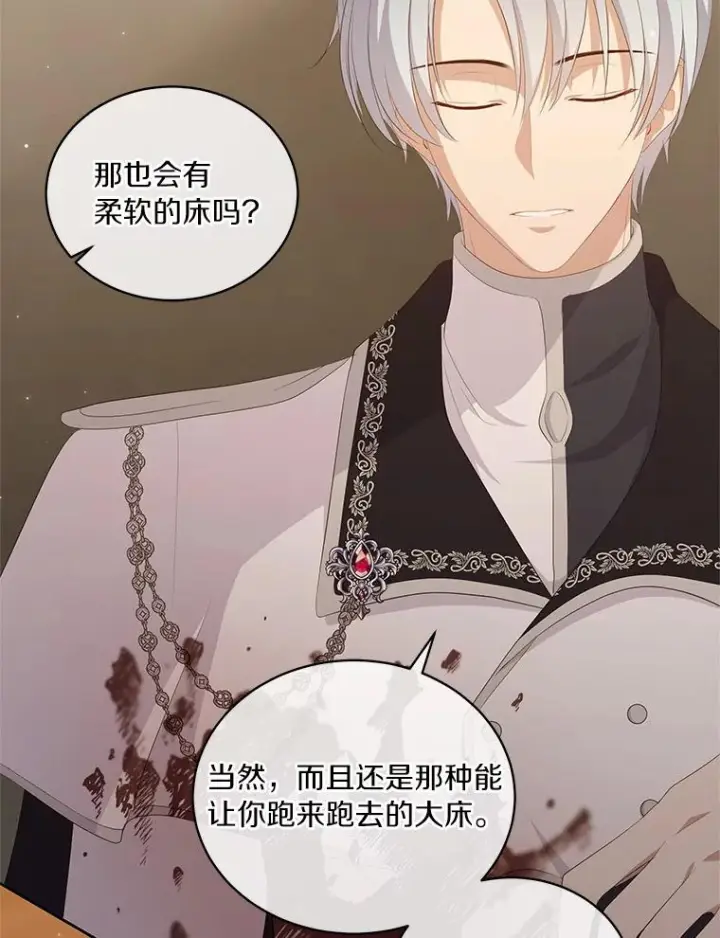 《恶棍的宝贝女儿》3.跟我走吧图89