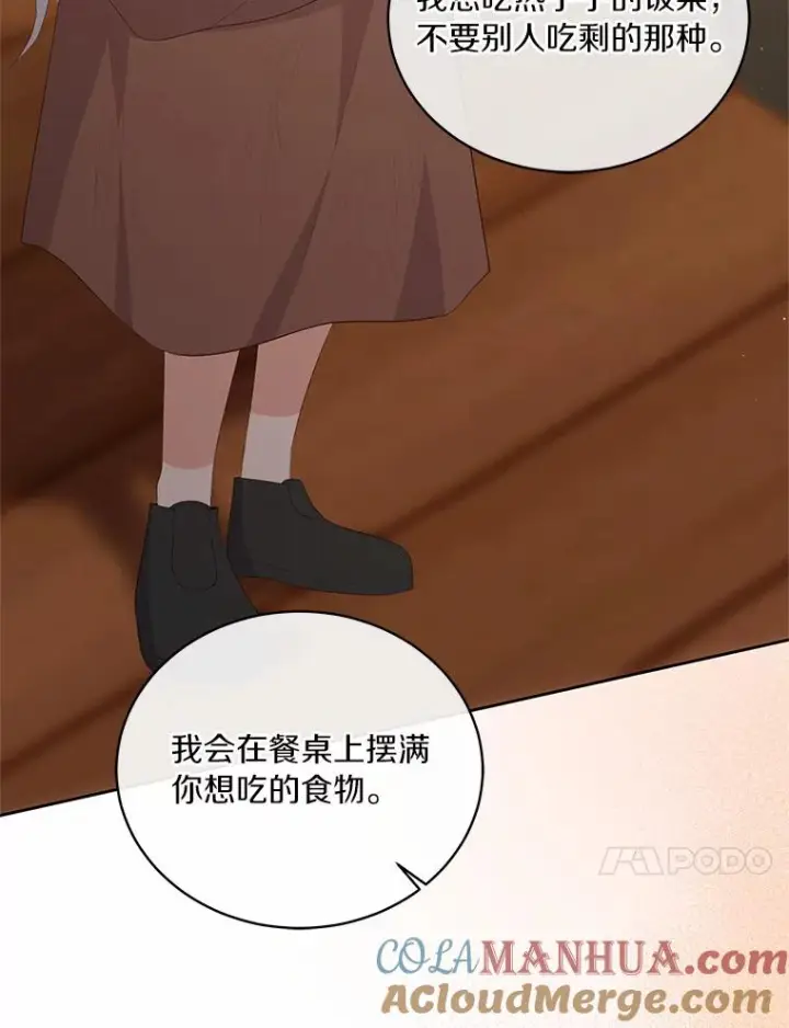 《恶棍的宝贝女儿》3.跟我走吧图91