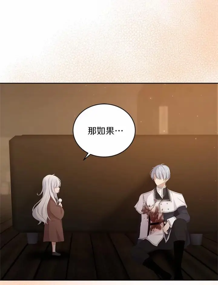 《恶棍的宝贝女儿》3.跟我走吧图92