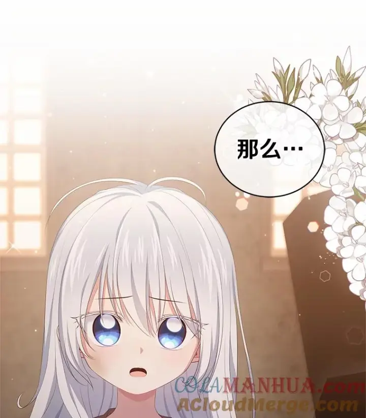 《恶棍的宝贝女儿》3.跟我走吧图94