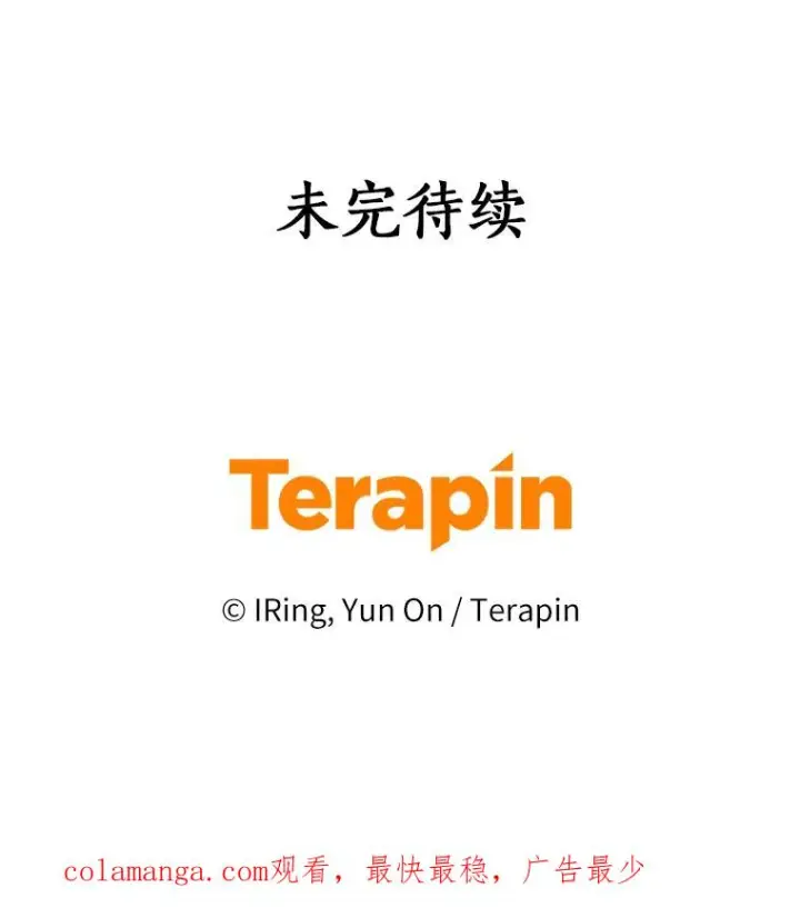 《恶棍的宝贝女儿》3.跟我走吧图98