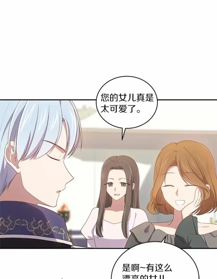 《恶棍的宝贝女儿》48.因为你在这里图14