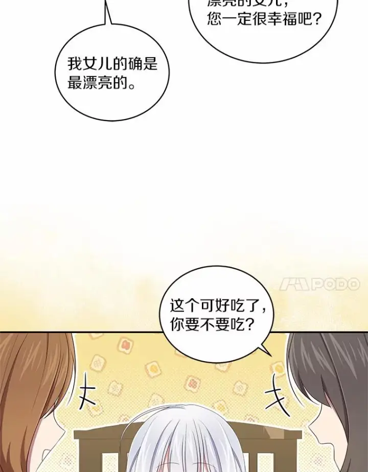 《恶棍的宝贝女儿》48.因为你在这里图15