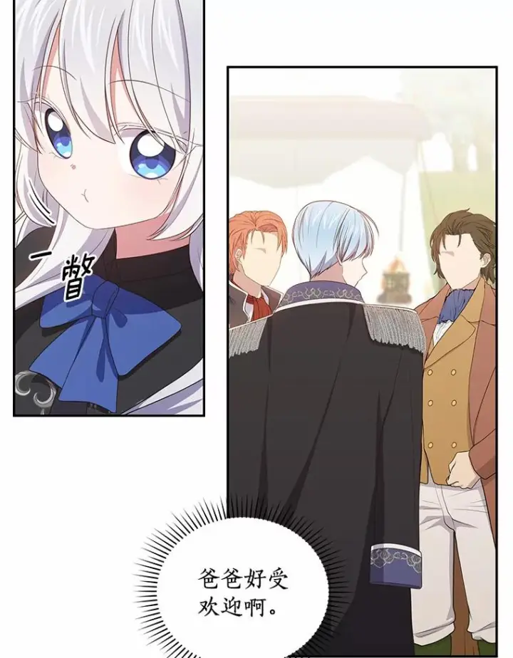 《恶棍的宝贝女儿》48.因为你在这里图17