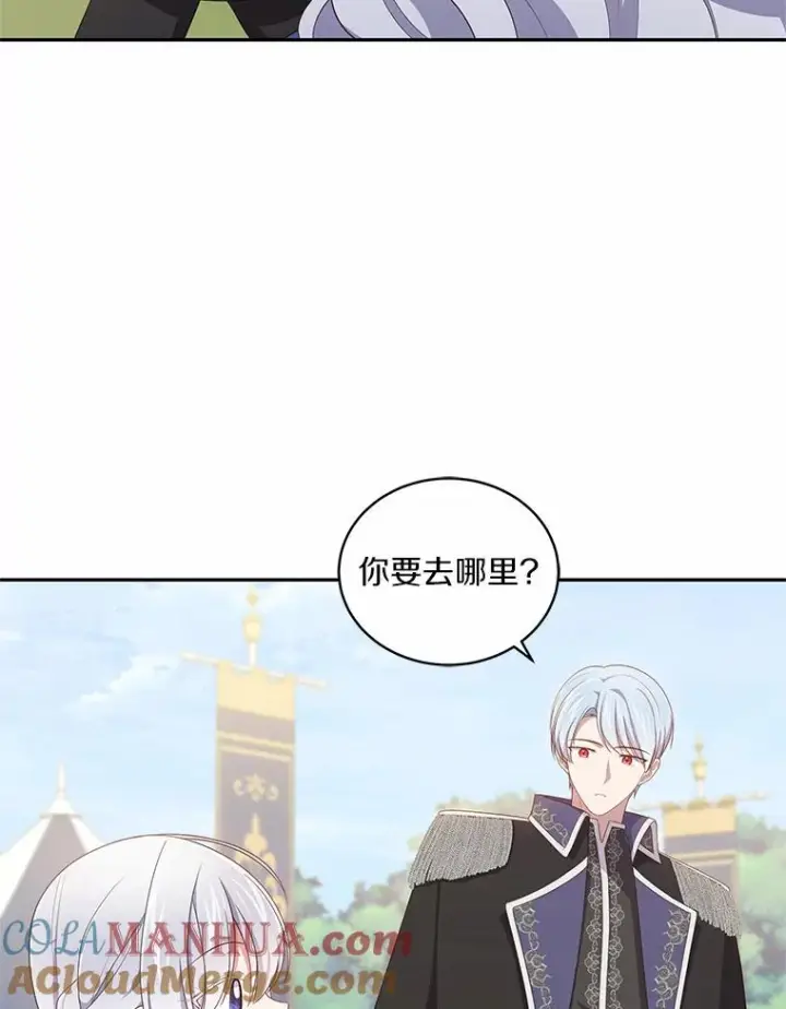 《恶棍的宝贝女儿》48.因为你在这里图19