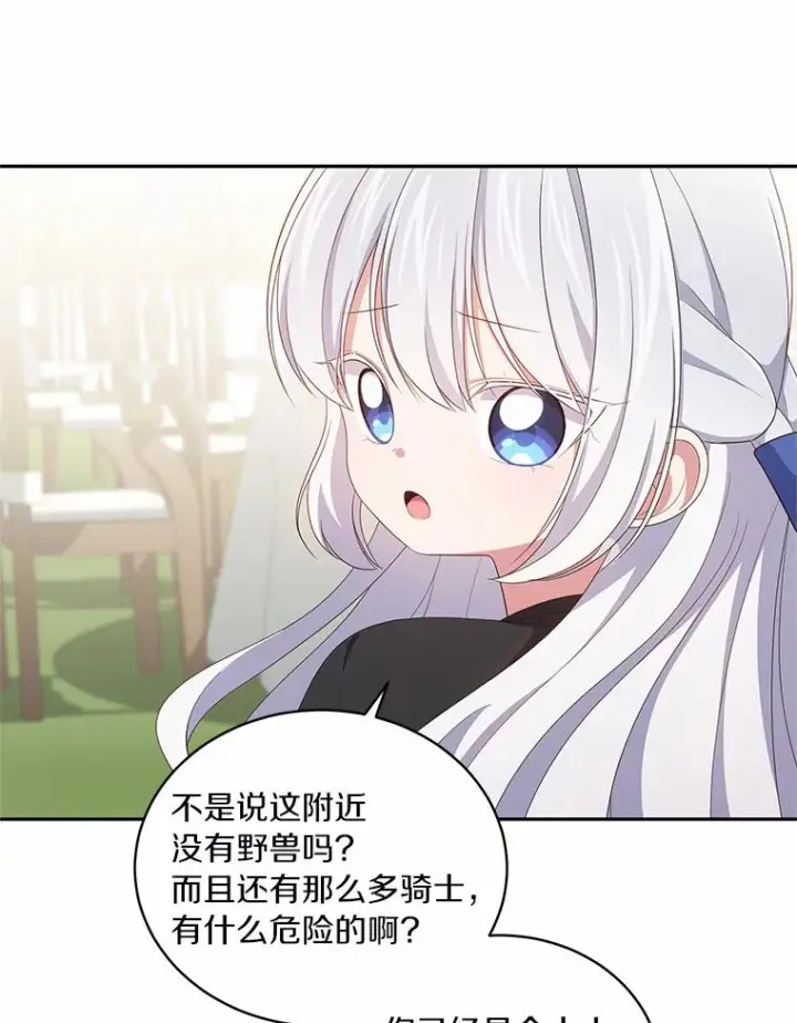 《恶棍的宝贝女儿》48.因为你在这里图21