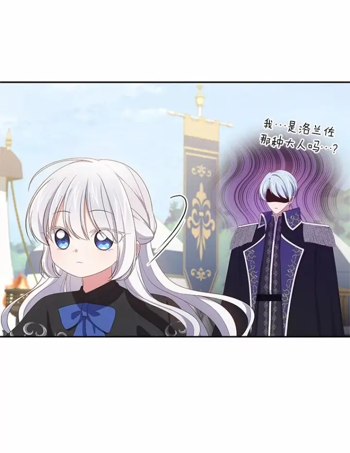 《恶棍的宝贝女儿》48.因为你在这里图24