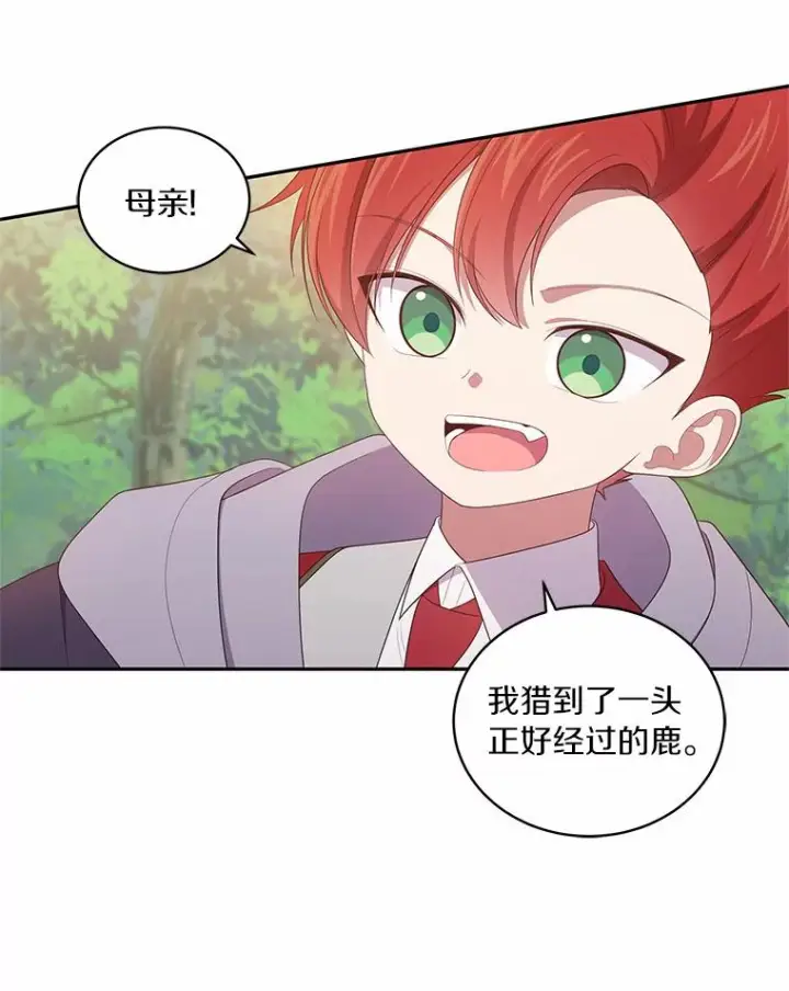 《恶棍的宝贝女儿》48.因为你在这里图3