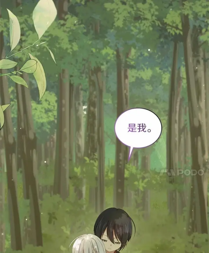 《恶棍的宝贝女儿》48.因为你在这里图32