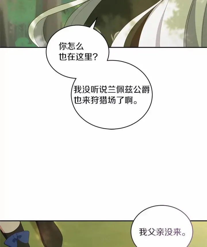 《恶棍的宝贝女儿》48.因为你在这里图35