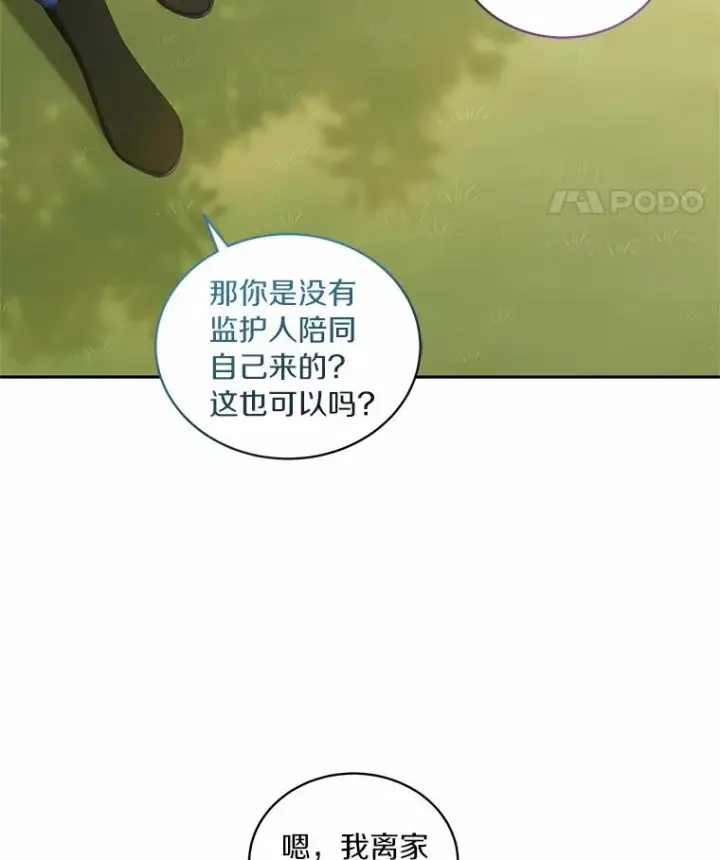 《恶棍的宝贝女儿》48.因为你在这里图36